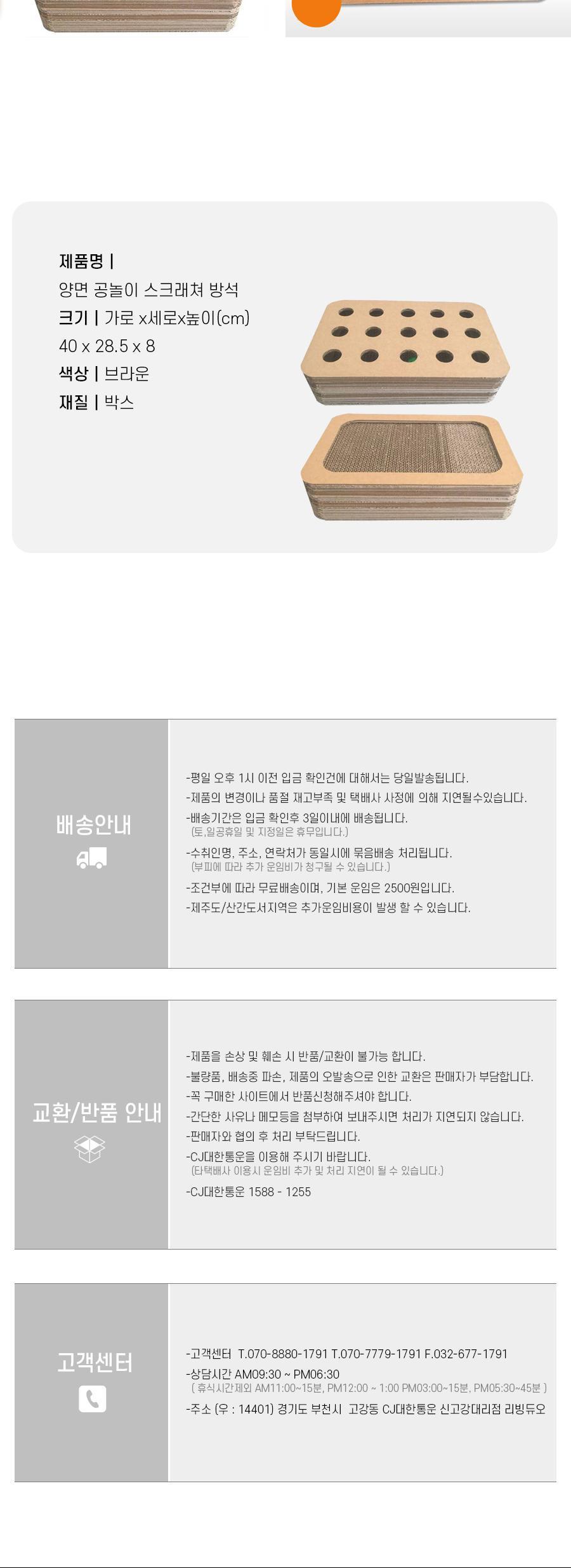 양면 공놀이 스크래쳐 방석/스크래처/반려묘스크래쳐/반려묘스크래처/고양이용품/고양이장난감/고양이발톱