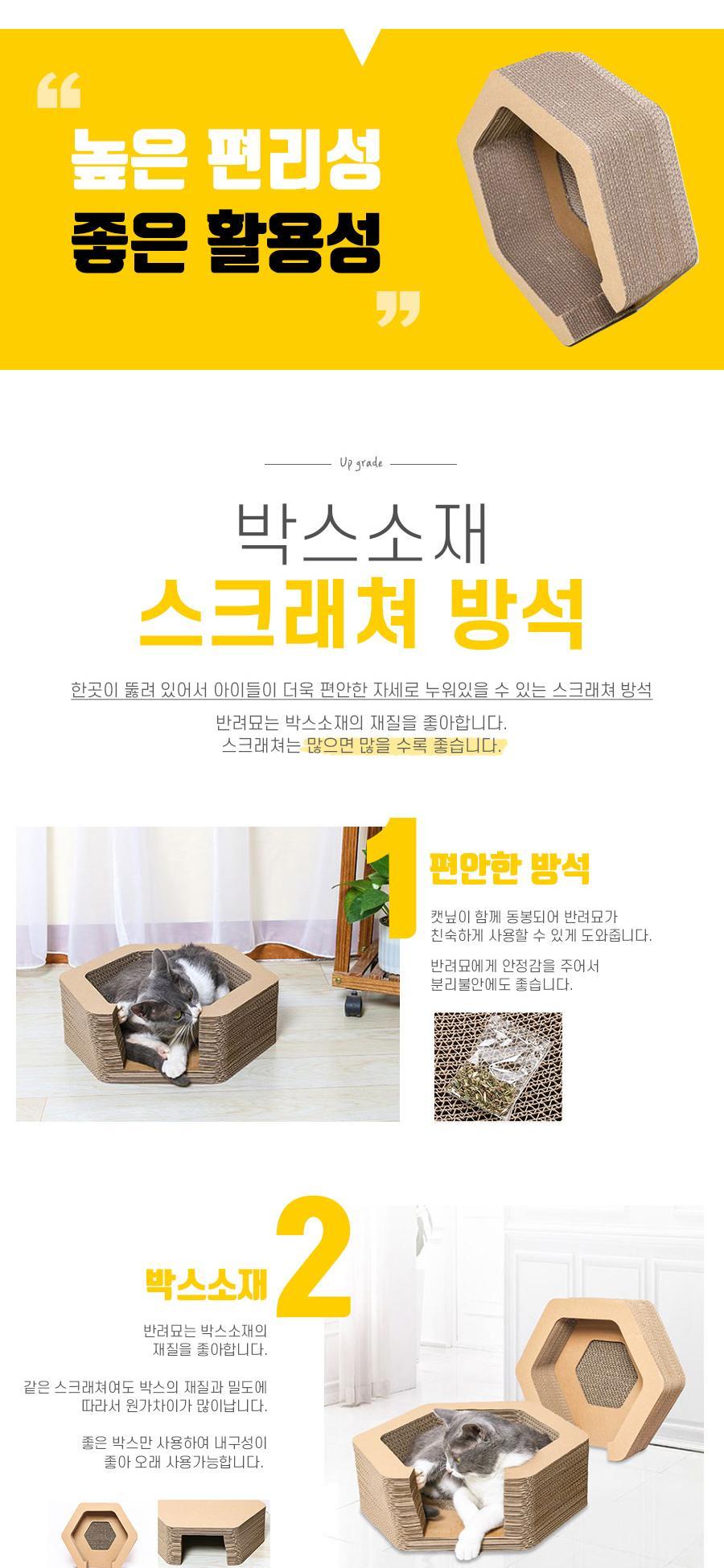 안성맞춤 스크래쳐 방석/스크래처/반려묘스크래쳐/반려묘스크래처/고양이용품/고양이장난감/고양이발톱관리