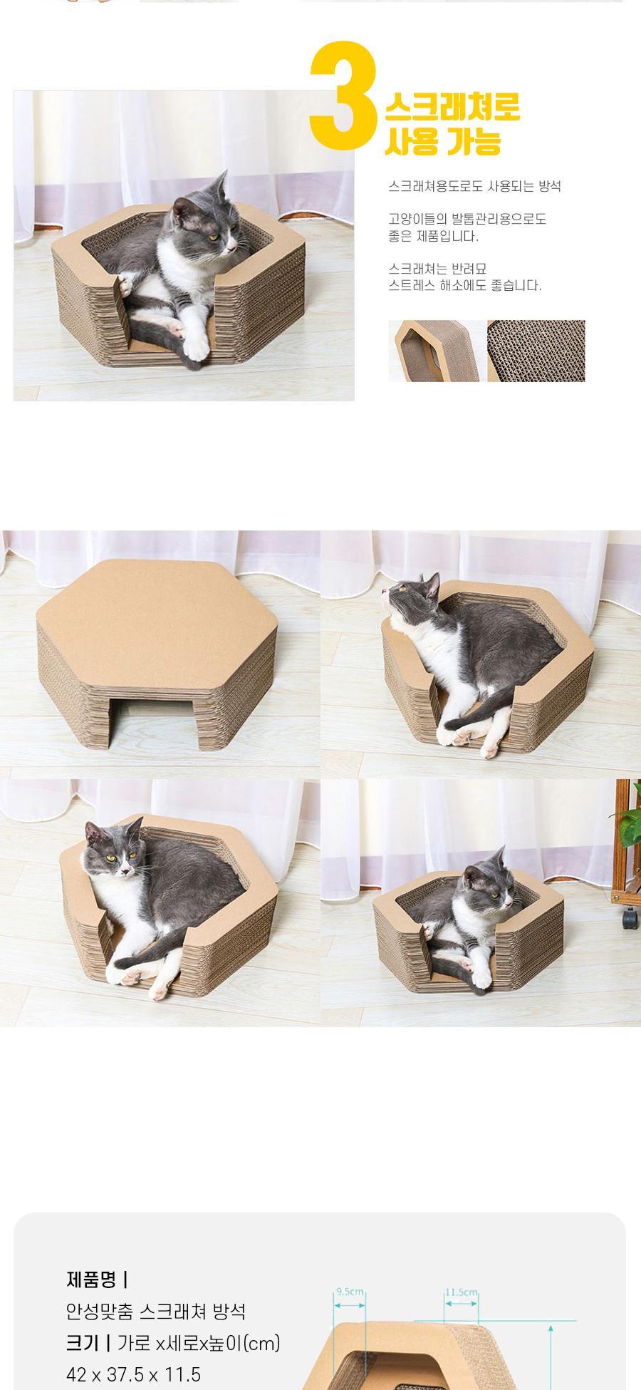 안성맞춤 스크래쳐 방석/스크래처/반려묘스크래쳐/반려묘스크래처/고양이용품/고양이장난감/고양이발톱관리
