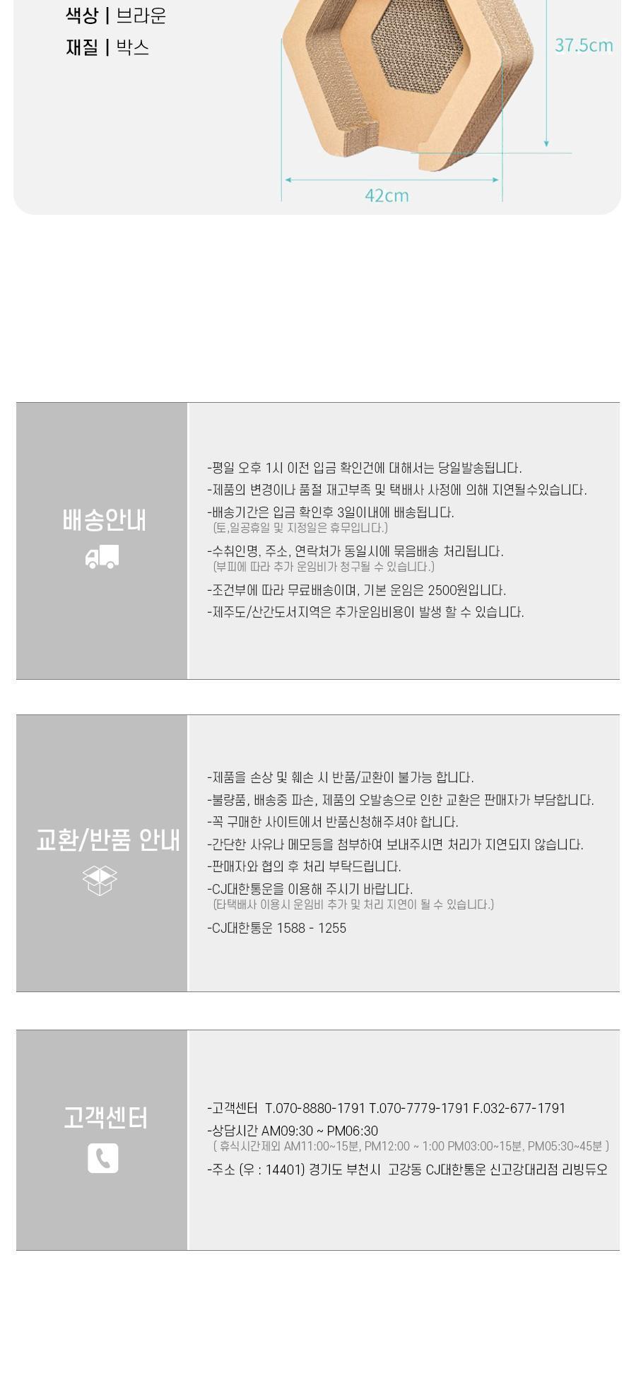 안성맞춤 스크래쳐 방석/스크래처/반려묘스크래쳐/반려묘스크래처/고양이용품/고양이장난감/고양이발톱관리