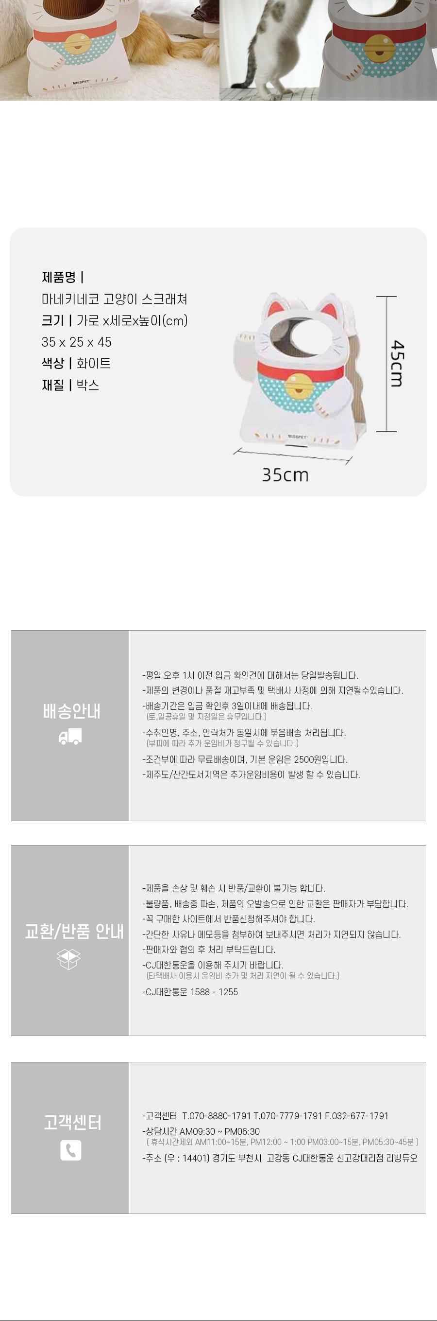 마네키네코 고양이 스크래쳐/스크래처/반려묘스크래쳐/반려묘스크래처/고양이용품/고양이장난감/고양이발톱