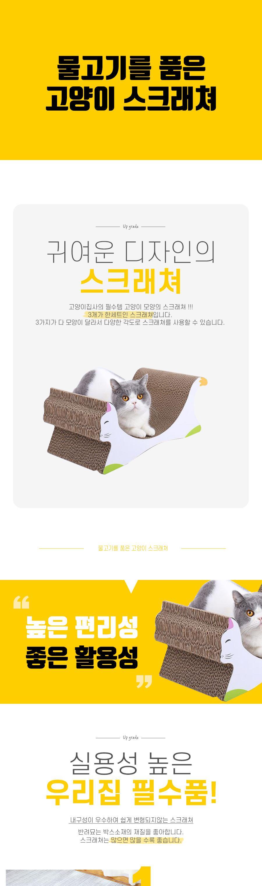 물고기를 품은 고양이 스크래쳐/스크래처/반려묘스크래쳐/반려묘스크래처/고양이용품/고양이장난감/고양이