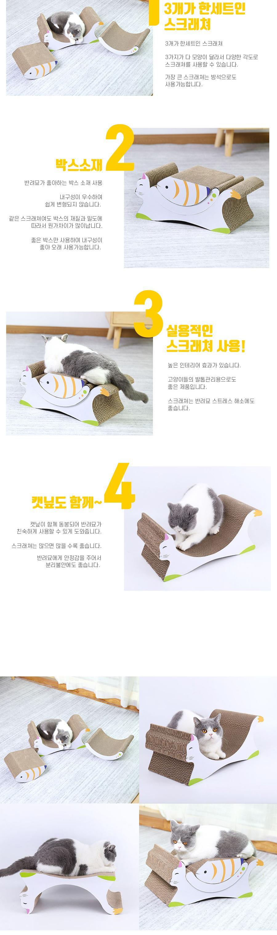 물고기를 품은 고양이 스크래쳐/스크래처/반려묘스크래쳐/반려묘스크래처/고양이용품/고양이장난감/고양이