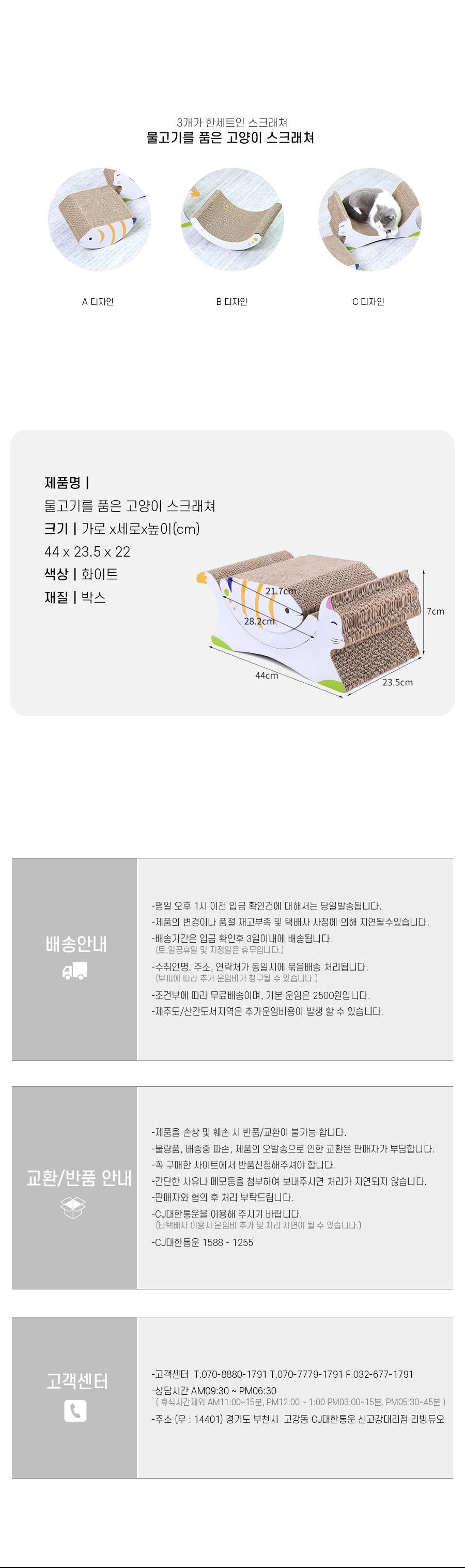물고기를 품은 고양이 스크래쳐/스크래처/반려묘스크래쳐/반려묘스크래처/고양이용품/고양이장난감/고양이