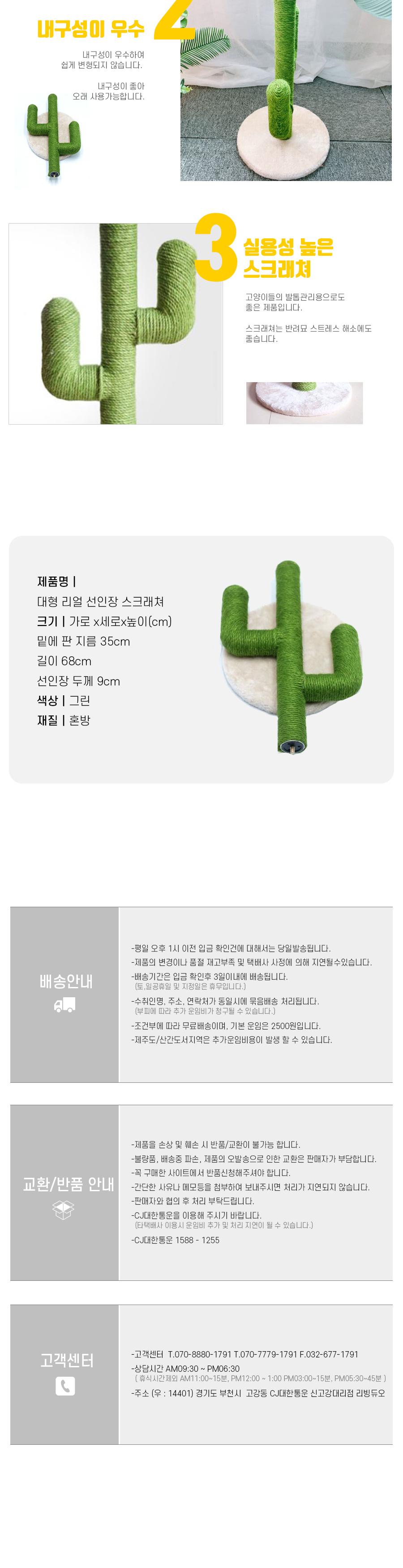 대형 리얼 선인장 스크래쳐/스크래처/반려묘스크래쳐/반려묘스크래처/고양이용품/고양이장난감/고양이발톱