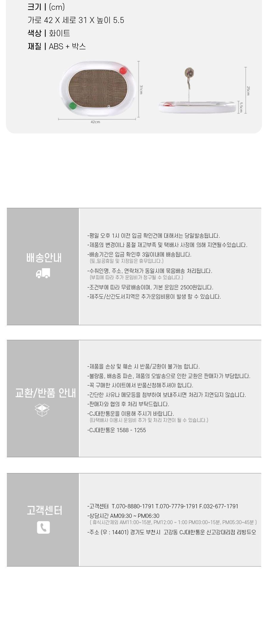 고양이 방석 더블볼 스크래쳐 장난감/스크래처/반려묘스크래쳐/반려묘스크래처/고양이용품/고양이장난감/고