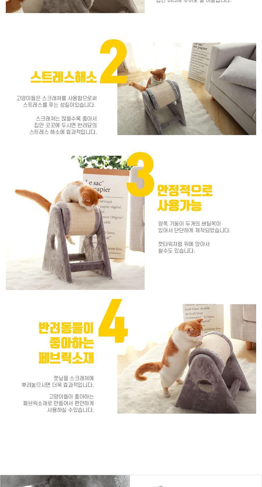 회전 통돌이 고양이 스크래쳐/스크래처/반려묘스크래쳐/반려묘스크래처/고양이용품/고양이장난감/고양이발