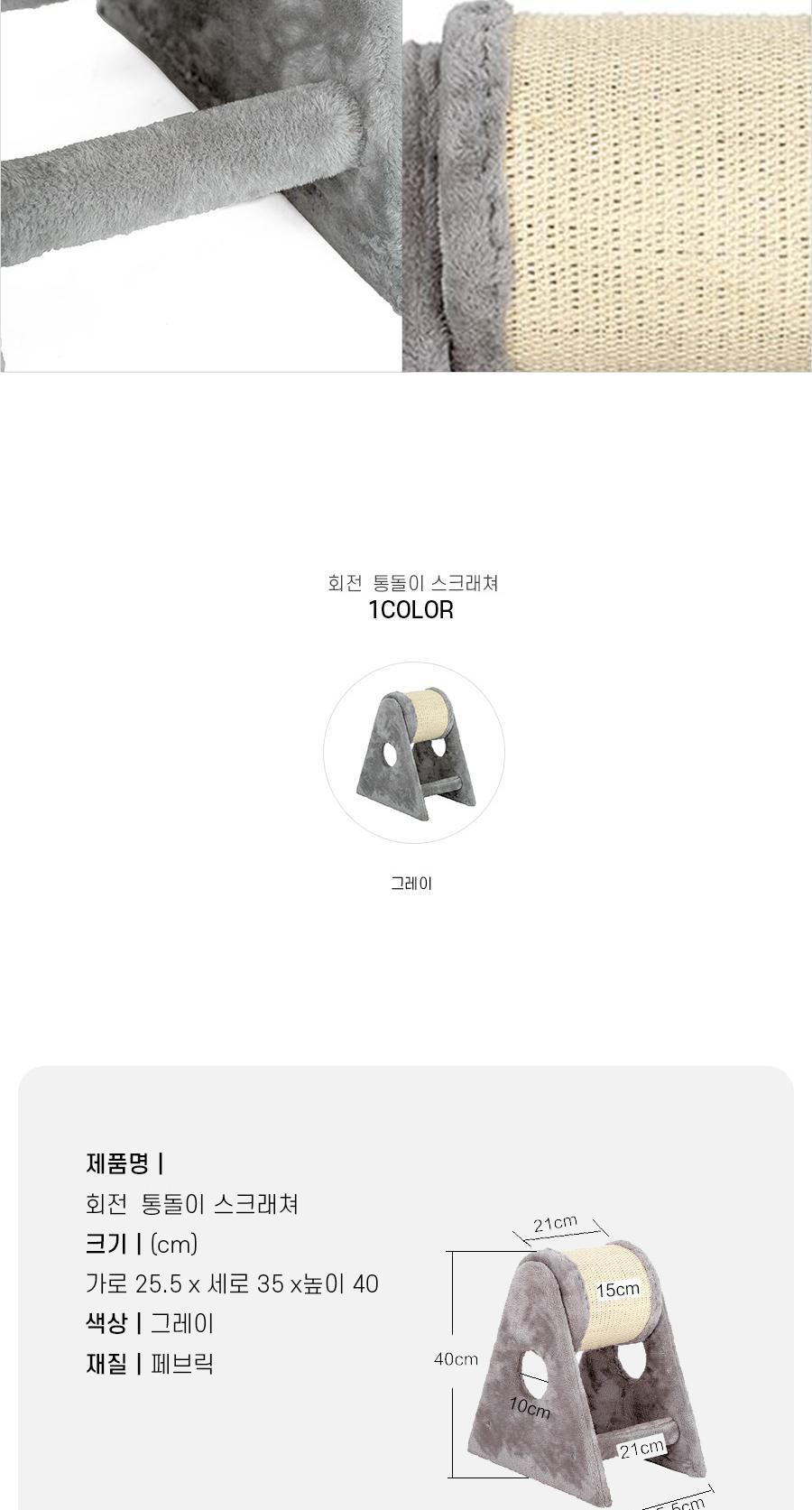 회전 통돌이 고양이 스크래쳐/스크래처/반려묘스크래쳐/반려묘스크래처/고양이용품/고양이장난감/고양이발