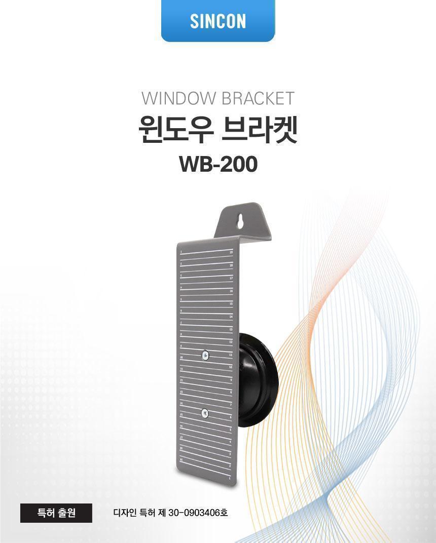 신콘) 윈도우 브라켓 WB-200 공구 철물잡화 철물용품 레이저레벨설치 플레이트 마그네틱 유리면부착 유리면사용 마그네틱브라켓 창문브라켓