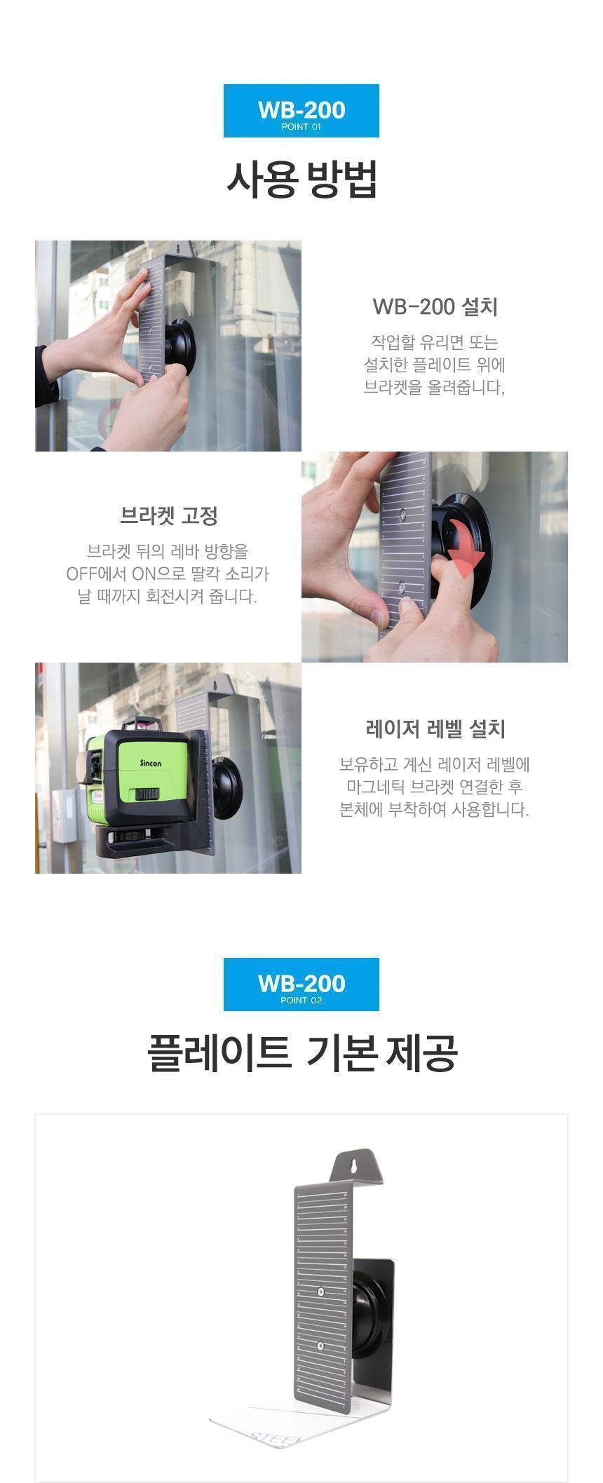 신콘) 윈도우 브라켓 WB-200 공구 철물잡화 철물용품 레이저레벨설치 플레이트 마그네틱 유리면부착 유리면사용 마그네틱브라켓 창문브라켓