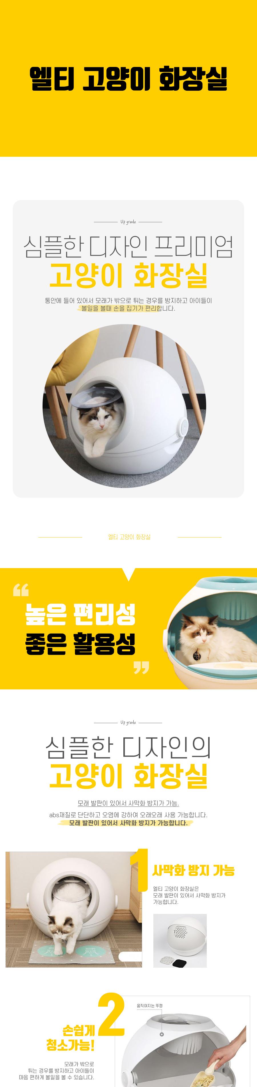 엘티 고양이 화장실/반려동물화장실/고양이화장실/반려묘화장실/반려묘용품/고양이용품/반려동물용품/후드
