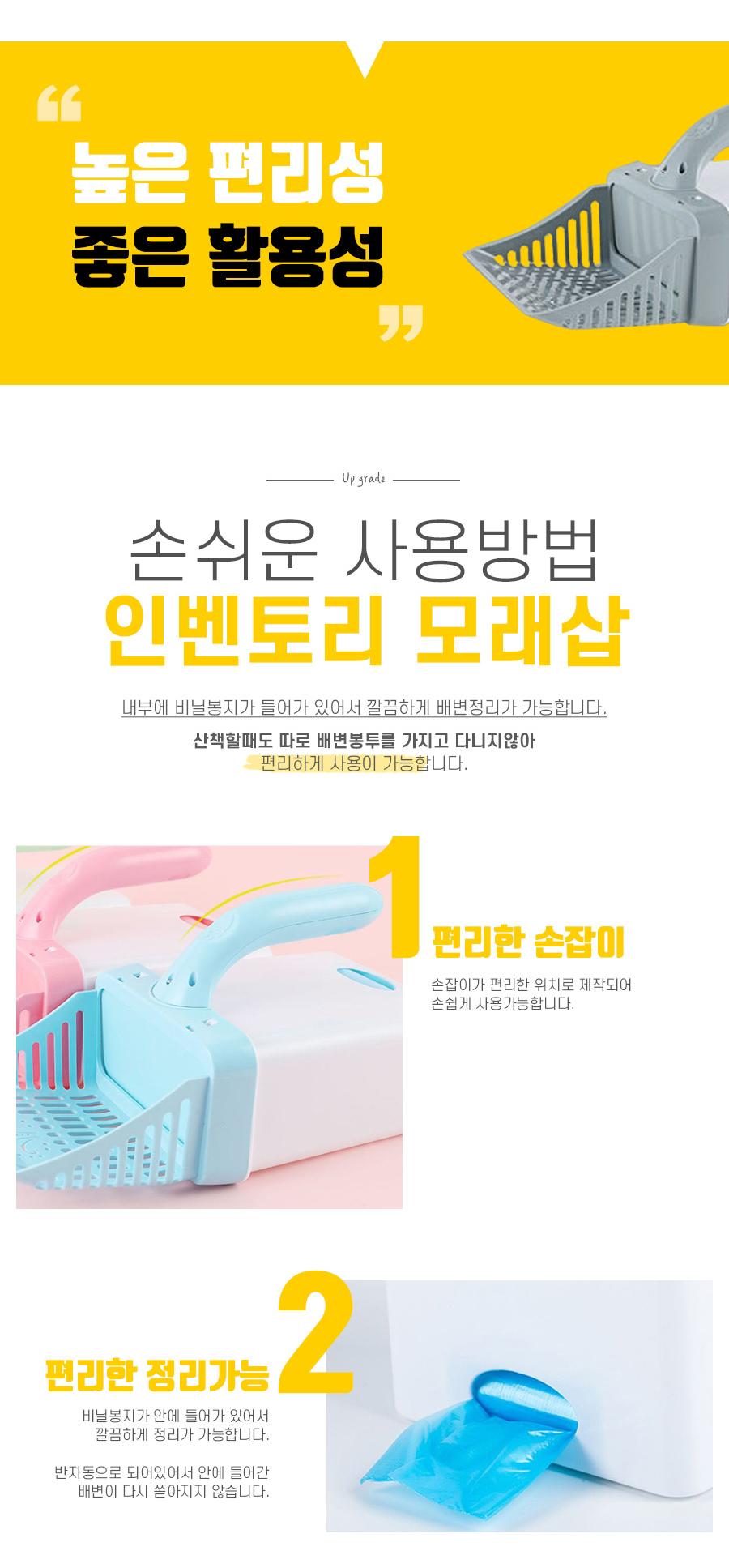 강아지 고양이 인벤토리 모래삽/고양이배변용품/고양이용품/반려묘배변용품/반려묘용품/반려동물용품/고양