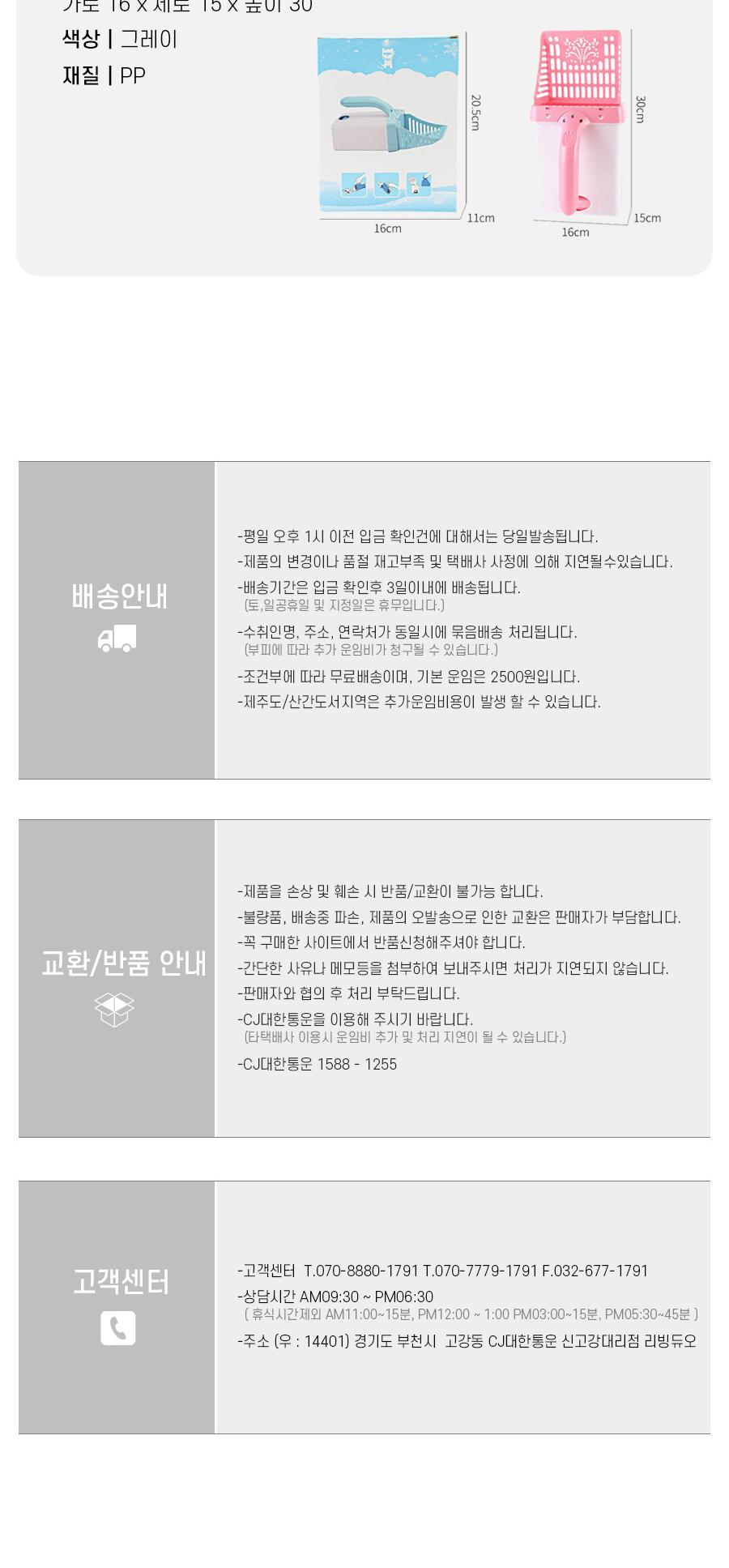 강아지 고양이 인벤토리 모래삽/고양이배변용품/고양이용품/반려묘배변용품/반려묘용품/반려동물용품/고양