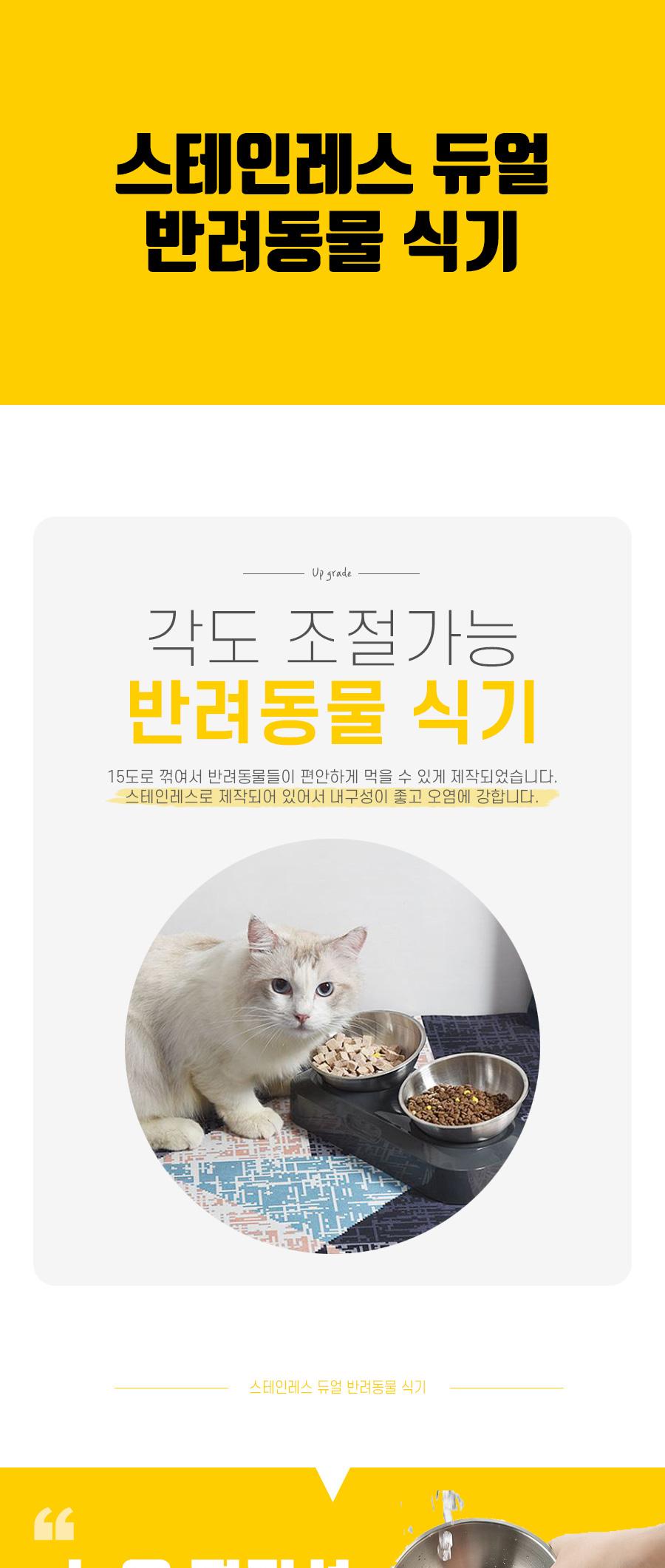 스테인레스 듀얼 반려동물 식기/반려동물용품/강아지용품/고양이용품/반려견용품/반려묘용품/강아지밥그릇/