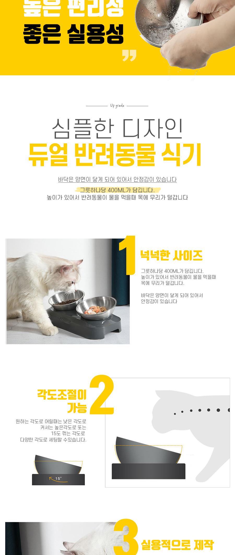 스테인레스 듀얼 반려동물 식기/반려동물용품/강아지용품/고양이용품/반려견용품/반려묘용품/강아지밥그릇/