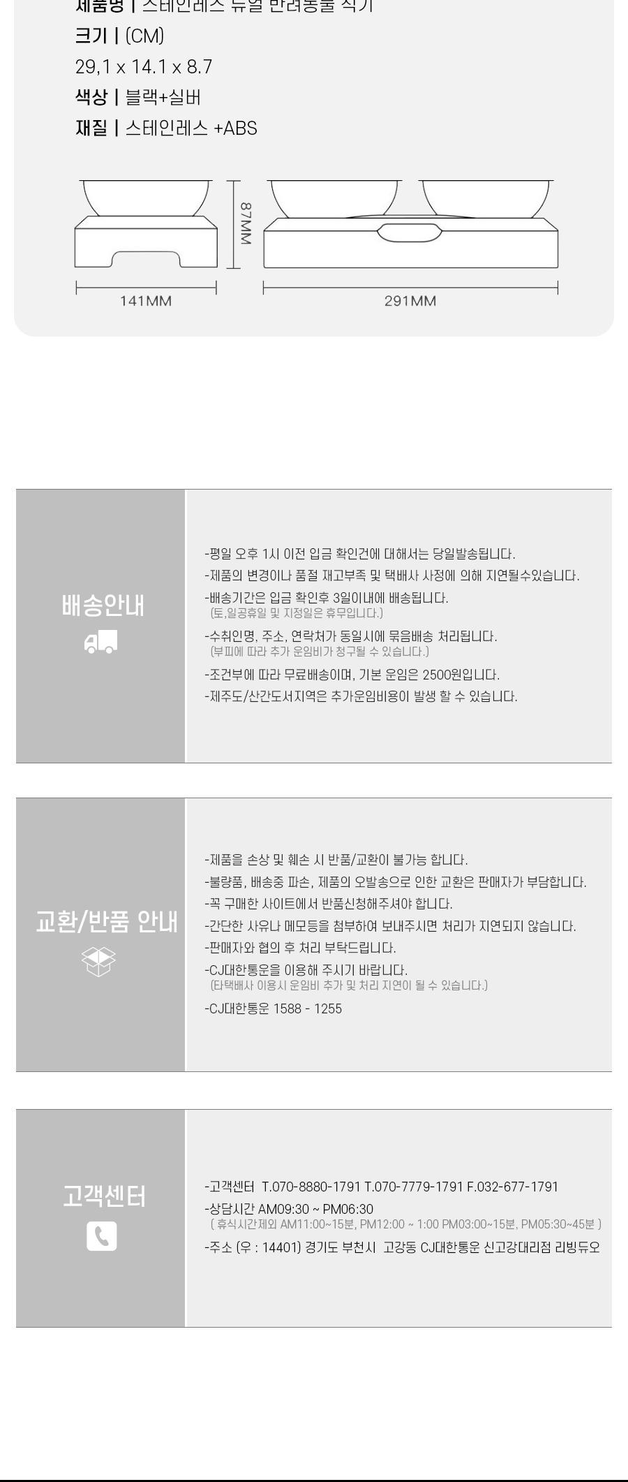 스테인레스 듀얼 반려동물 식기/반려동물용품/강아지용품/고양이용품/반려견용품/반려묘용품/강아지밥그릇/
