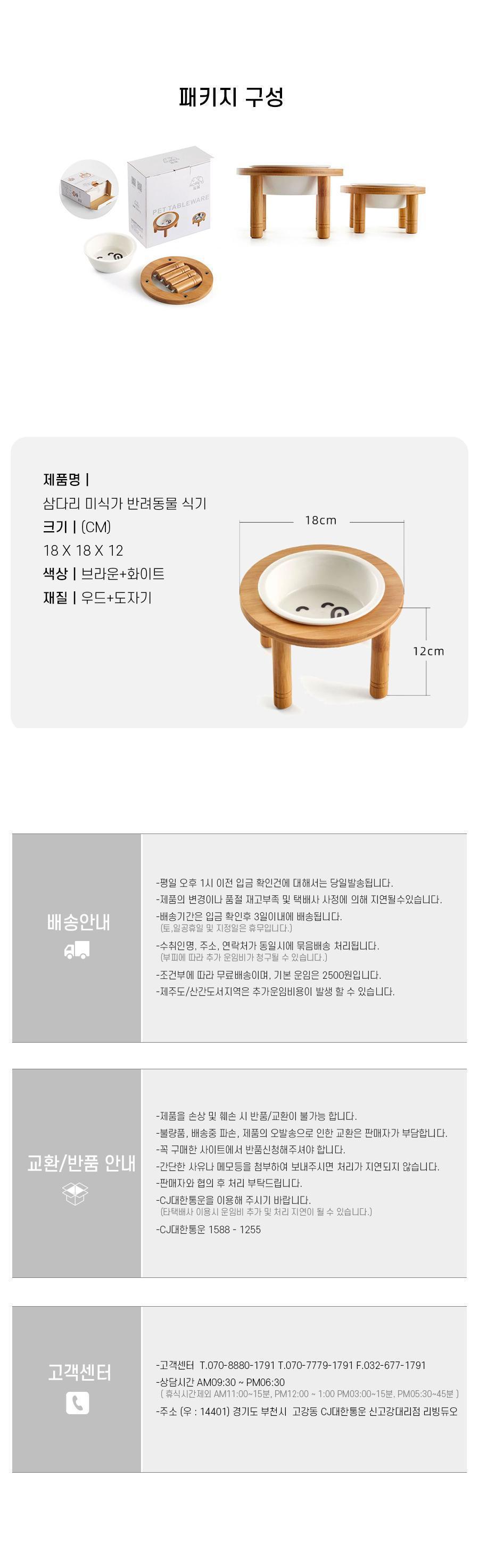 삼다리 미식가 반려동물 식기/반려동물용품/강아지용품/고양이용품/반려견용품/반려묘용품/강아지밥그릇/고