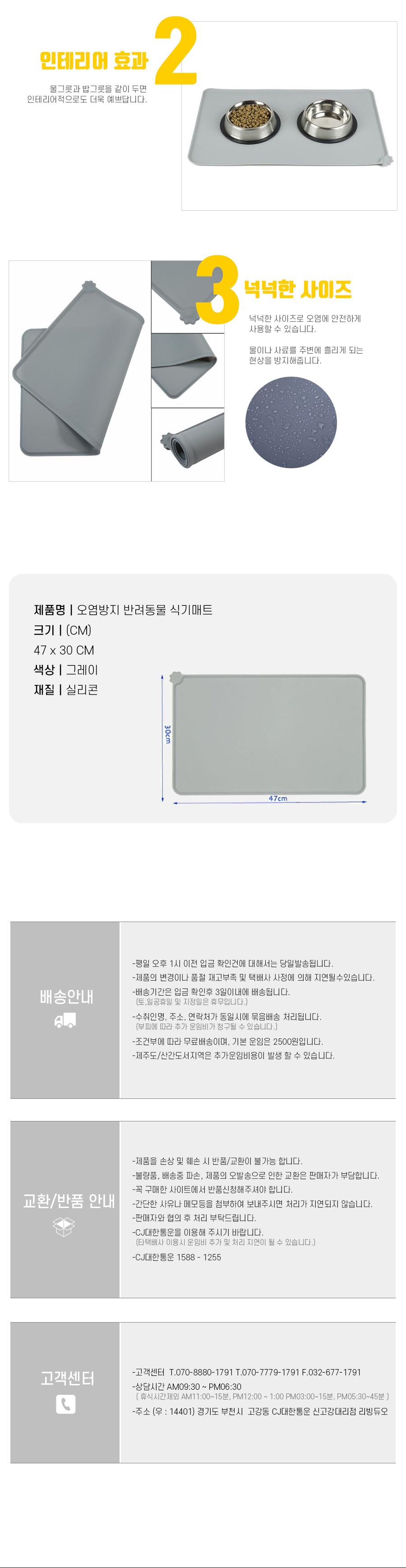 오염방지 반려동물 식기매트/강아지식기매트/고양이식기매트/반려견식기매트/반려묘식기매트/급식기매트/급