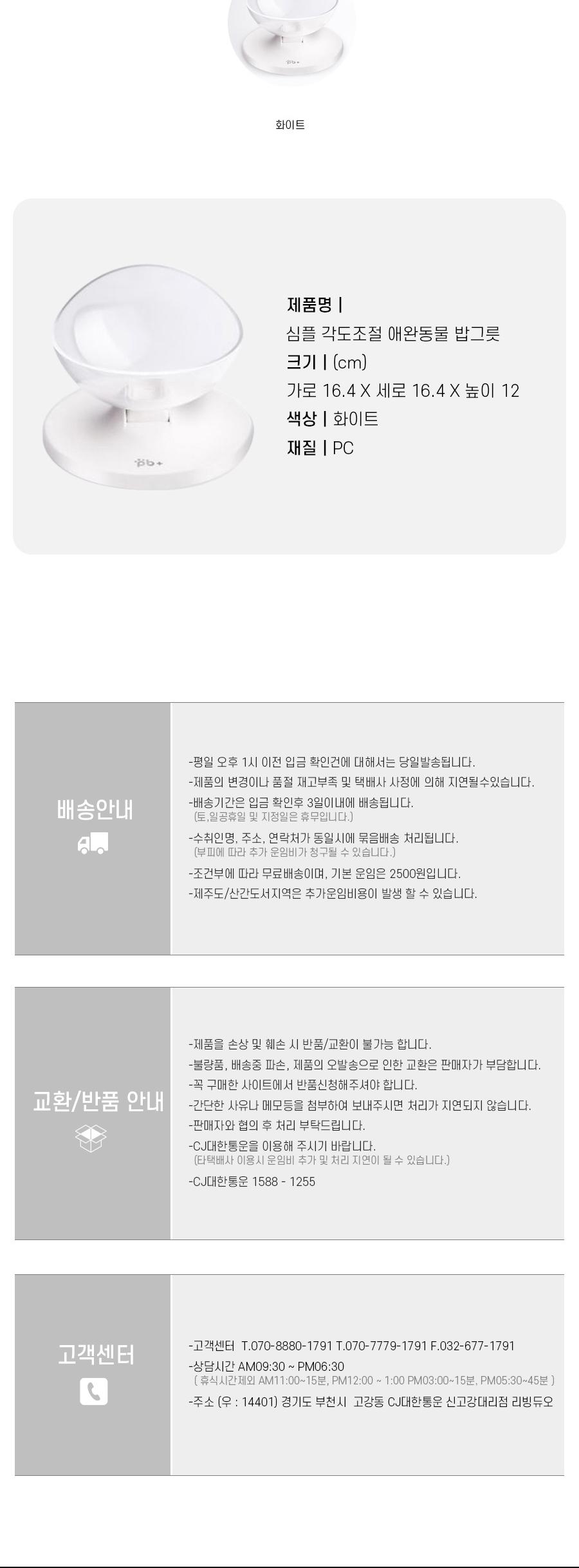 심플 각도조절 애완동물 밥그릇/반려동물용품/강아지용품/고양이용품/반려견용품/반려묘용품/강아지밥그릇/