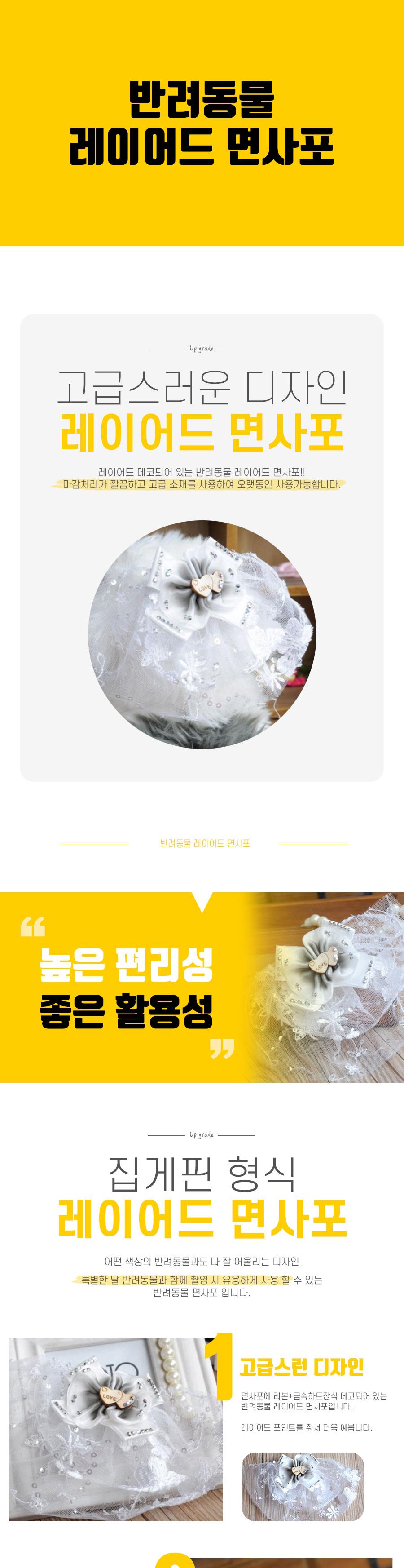 반려동물 레이어드 면사포/강아지면사포/고양이면사포/반려견면사포/반려묘면사포/강아지모자/강아지악세서