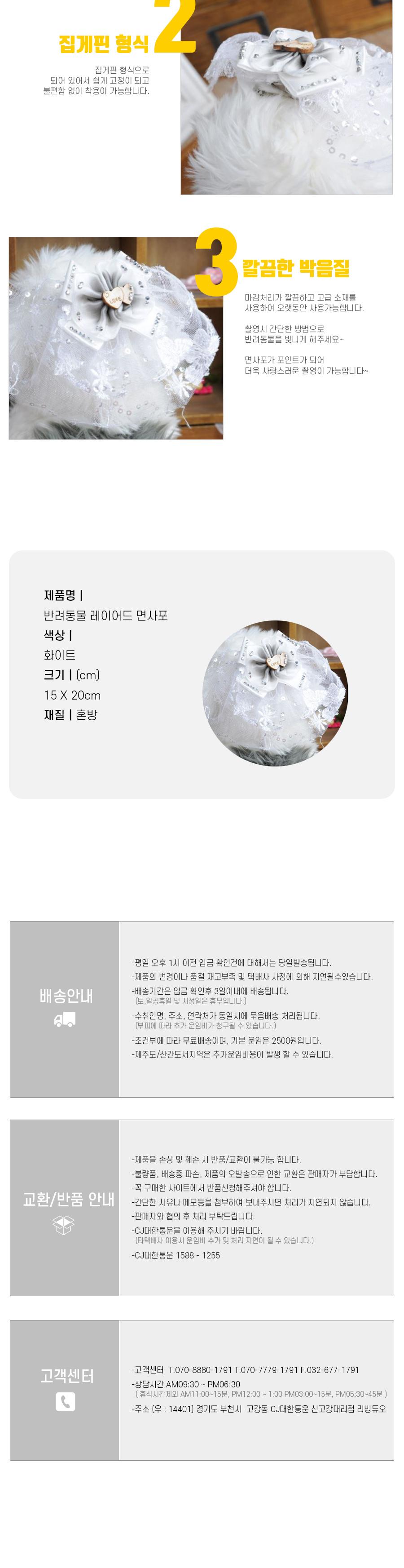 반려동물 레이어드 면사포/강아지면사포/고양이면사포/반려견면사포/반려묘면사포/강아지모자/강아지악세서