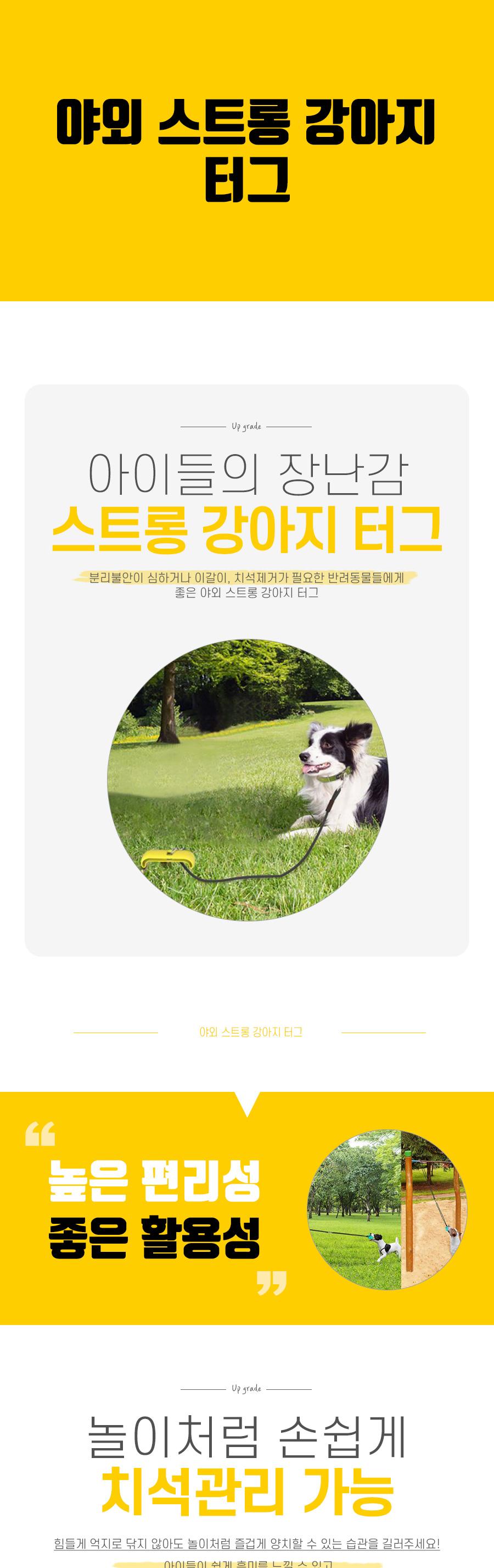 야외 스트롱 강아지 터그/강아지장난감/반려견장난감/반려동물장난감/강아지야외장난감/반려견야외장난감/