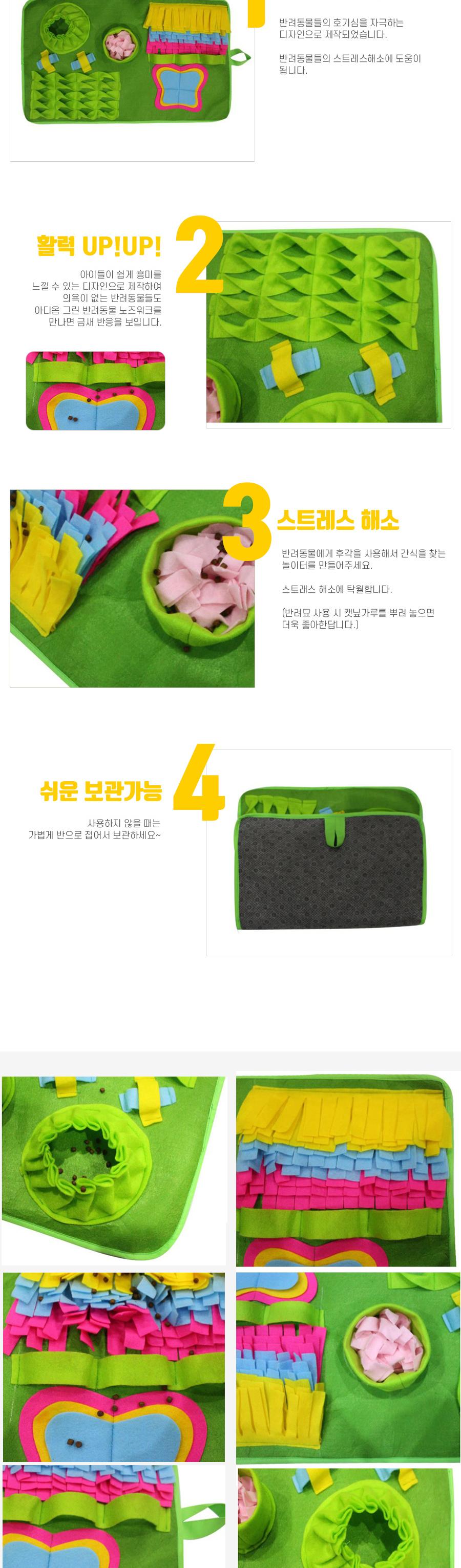 아디옴 그린 반려동물 노즈워크/강아지장난감/고양이장난감/반려견장난감/반려묘장난감/반려동물장난감/강