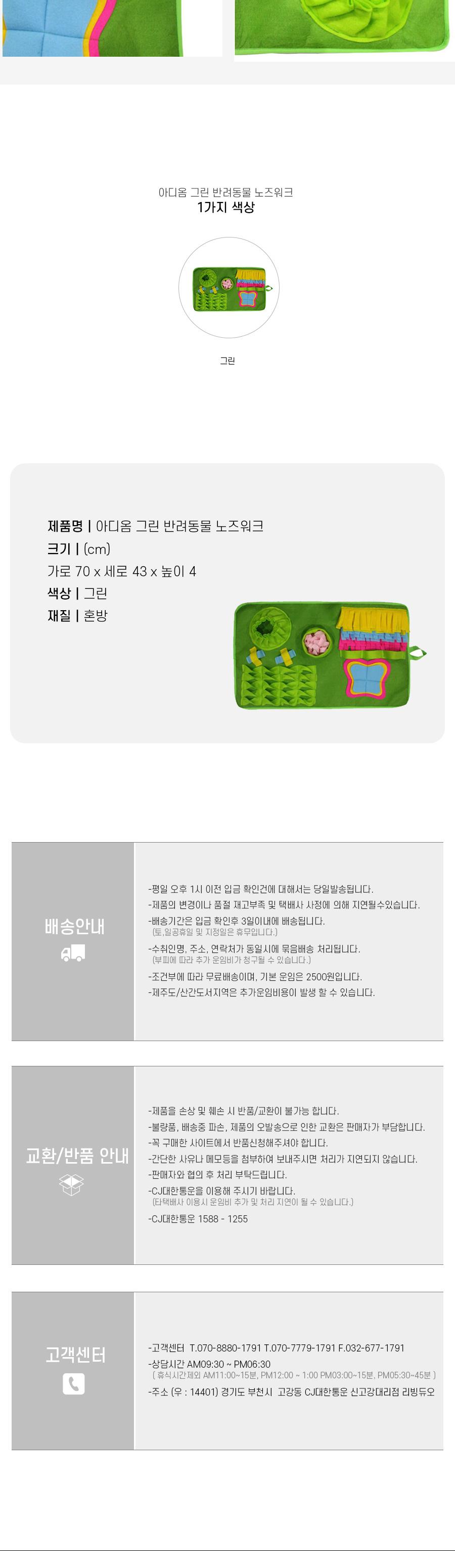 아디옴 그린 반려동물 노즈워크/강아지장난감/고양이장난감/반려견장난감/반려묘장난감/반려동물장난감/강