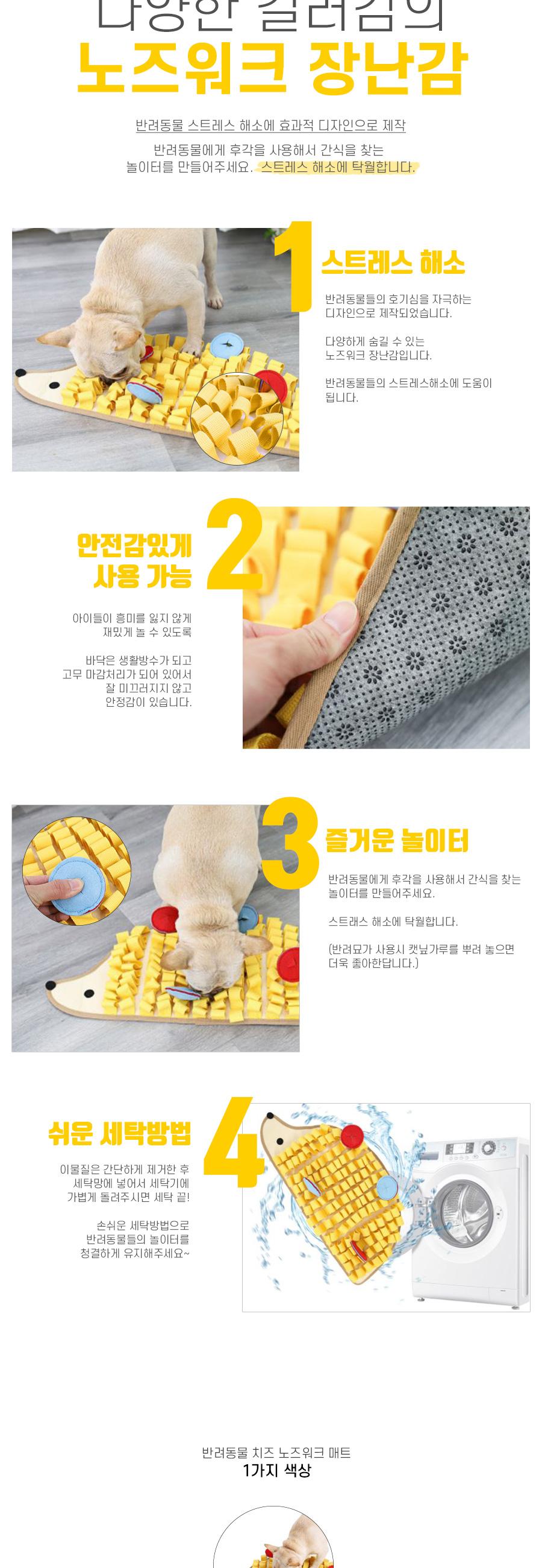 반려동물 치즈 노즈워크 매트/강아지장난감/고양이장난감/반려견장난감/반려묘장난감/반려동물장난감/강아