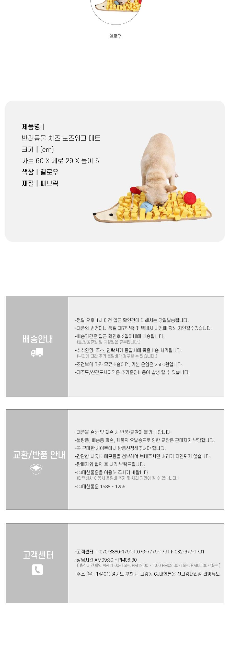 반려동물 치즈 노즈워크 매트/강아지장난감/고양이장난감/반려견장난감/반려묘장난감/반려동물장난감/강아