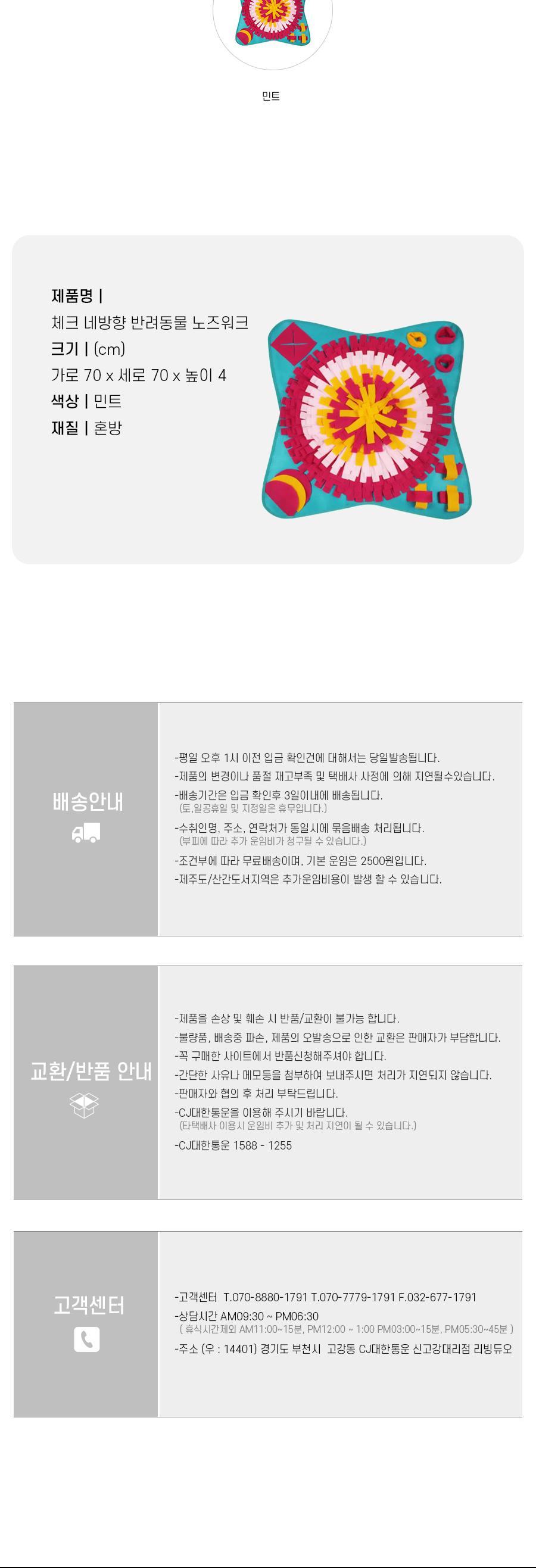 체크 네방향 반려동물 노즈워크/강아지장난감/고양이장난감/반려견장난감/반려묘장난감/반려동물장난감/강