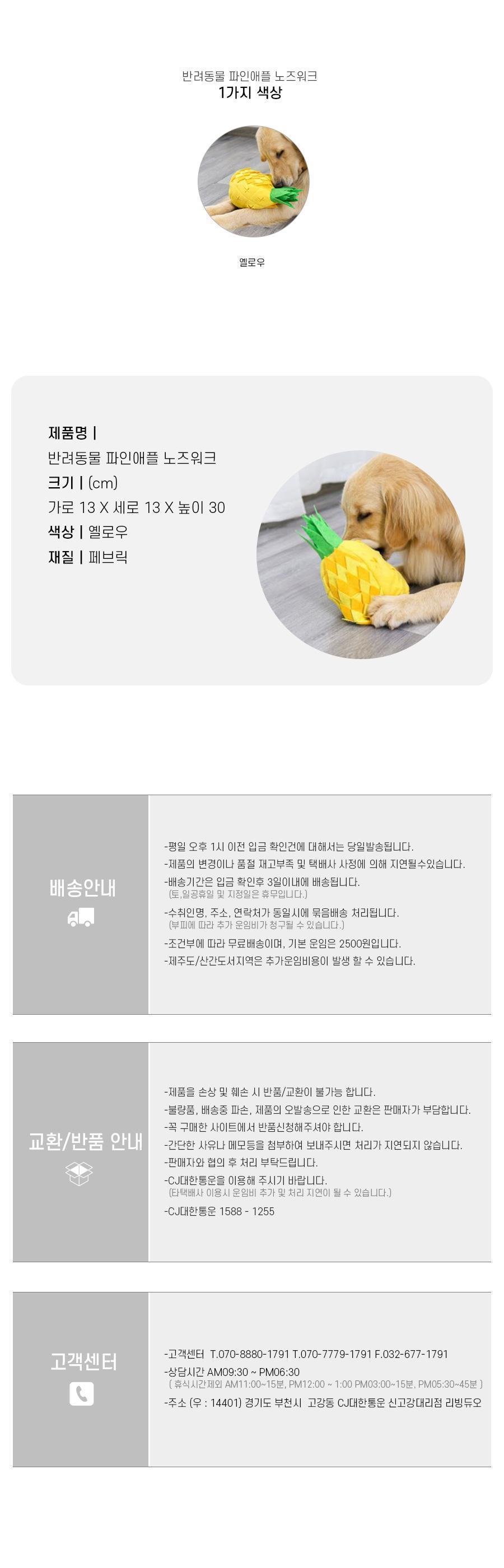 반려동물 파인애플 노즈워크/강아지장난감/고양이장난감/반려견장난감/반려묘장난감/반려동물장난감/강아지