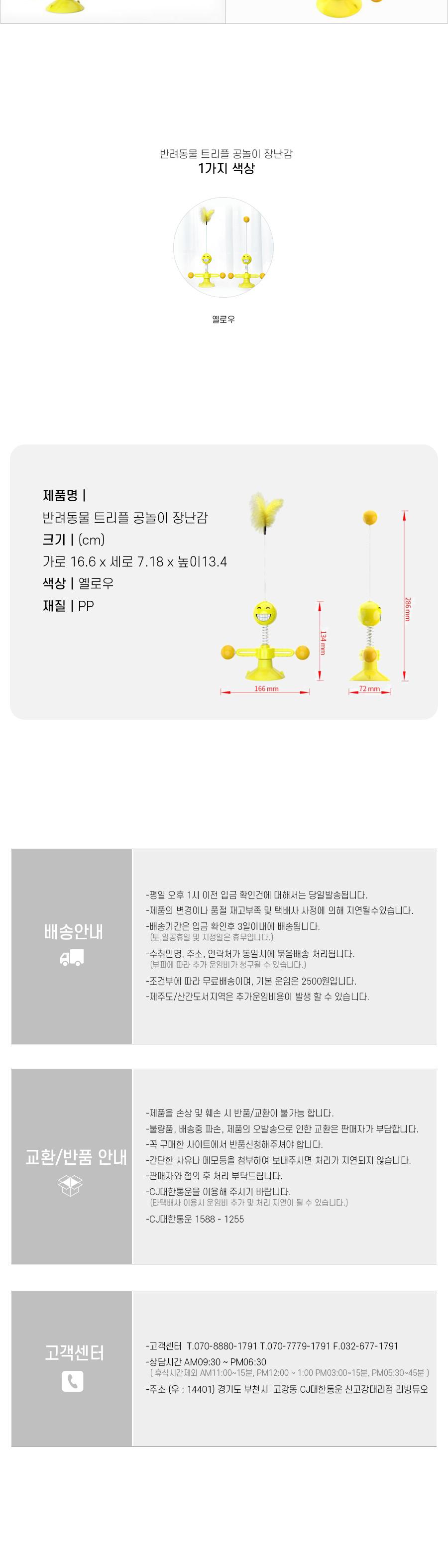 반려동물 트리플 공놀이 장난감/고양이장난감/반려묘장난감/반려동물장난감/고양이공/고양이공장난감/반려