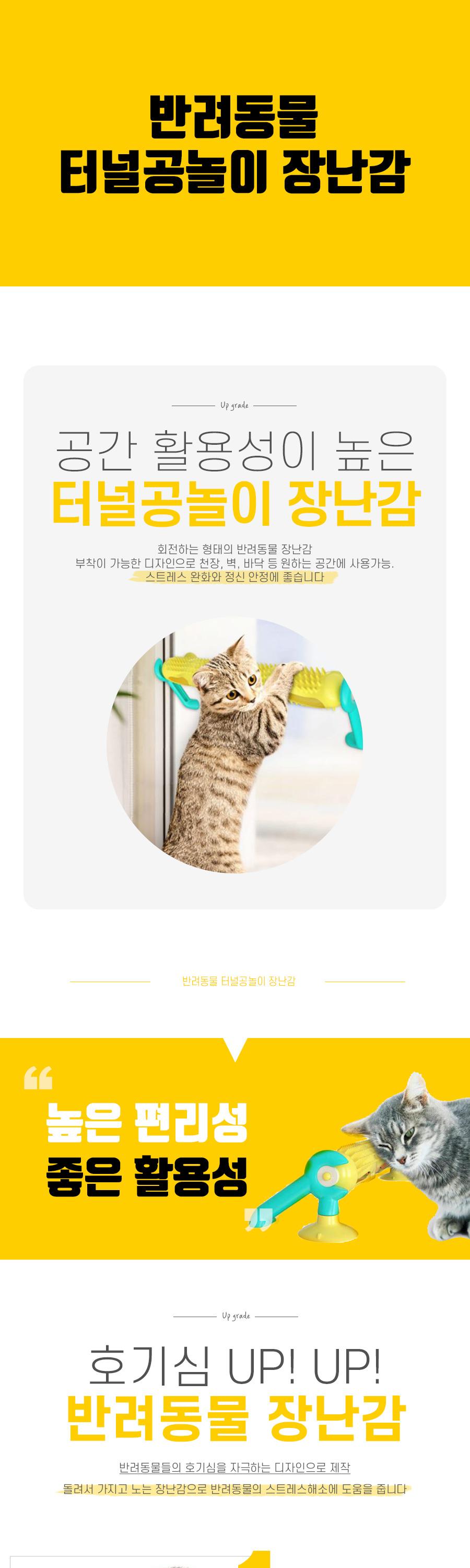 반려동물 터널공놀이 장난감/고양이장난감/반려묘장난감/반려동물장난감/고양이공/고양이공장난감/반려묘공