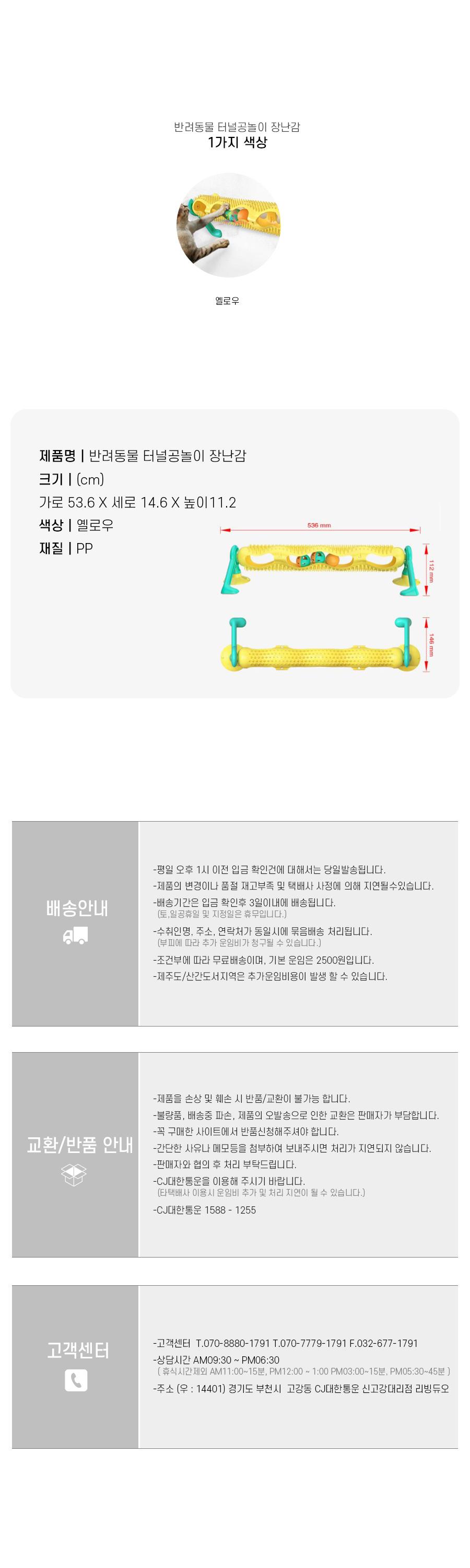 반려동물 터널공놀이 장난감/고양이장난감/반려묘장난감/반려동물장난감/고양이공/고양이공장난감/반려묘공