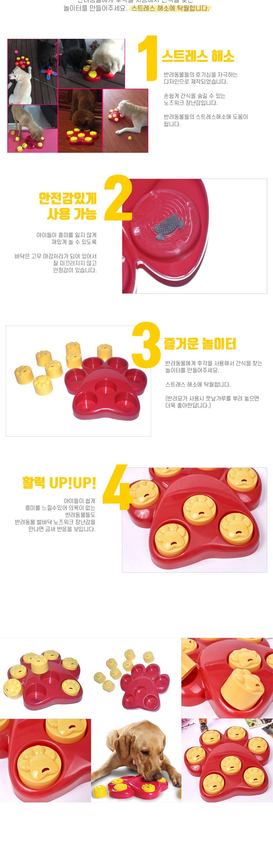 반려동물 발바닥 노즈워크 장난감/강아지장난감/고양이장난감/반려견장난감/반려묘장난감/반려동물장난감/