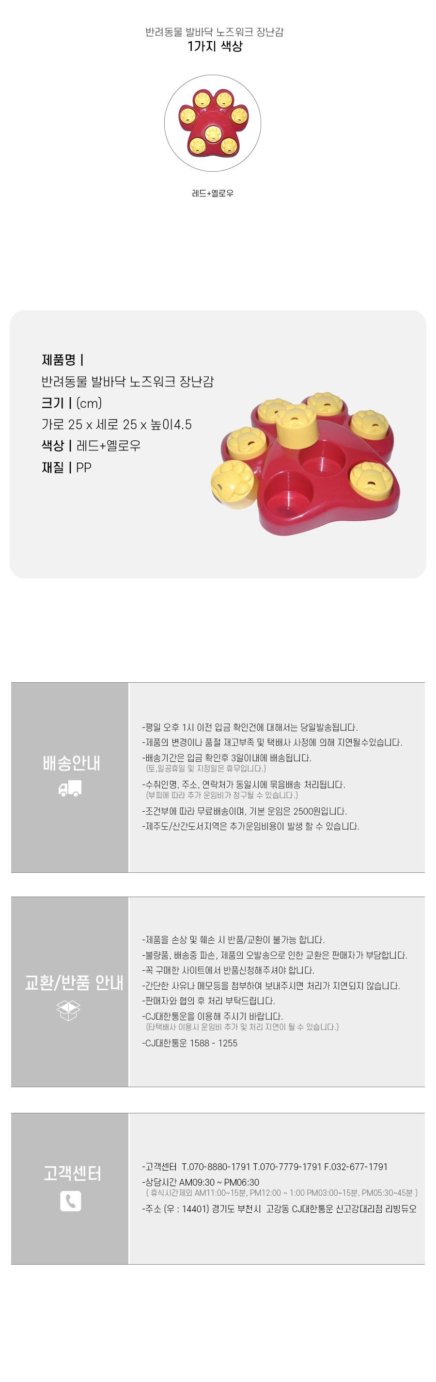 반려동물 발바닥 노즈워크 장난감/강아지장난감/고양이장난감/반려견장난감/반려묘장난감/반려동물장난감/