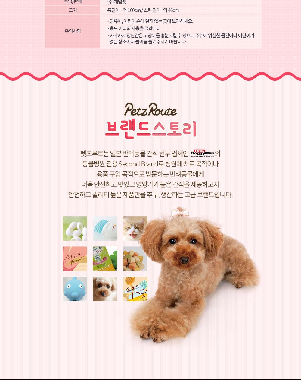 카샤카샤 천연실크 낚시대 무이무이 (연핑크)/고양이용품/고양이장난감/고양이낚시대/고양이낚싯대/고양이