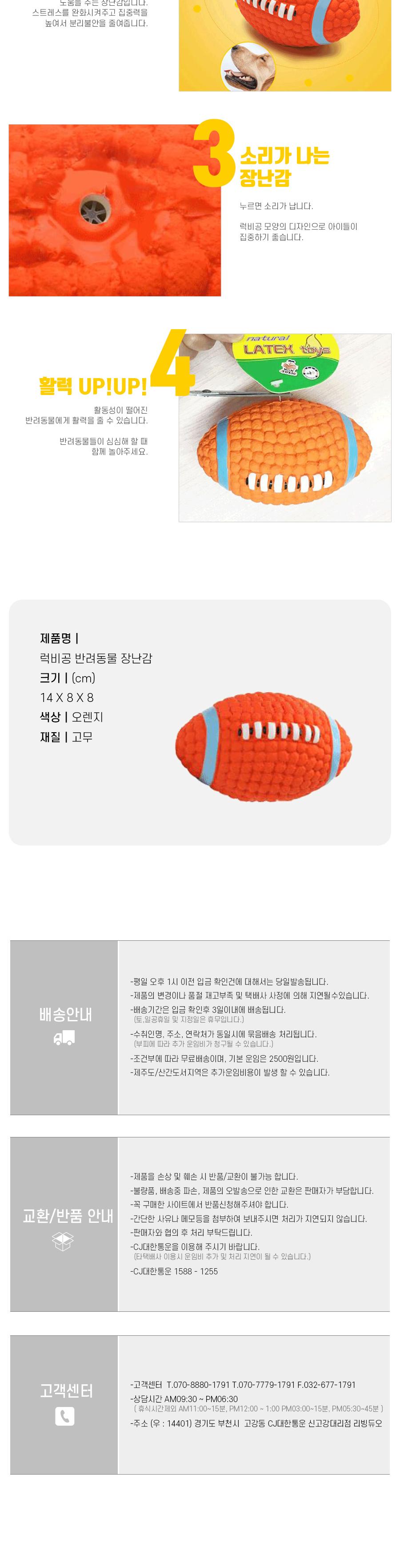 럭비공 반려동물 장난감/강아지장난감/고양이장난감/반려견장난감/반려묘장난감/반려동물장난감/깅아지인형
