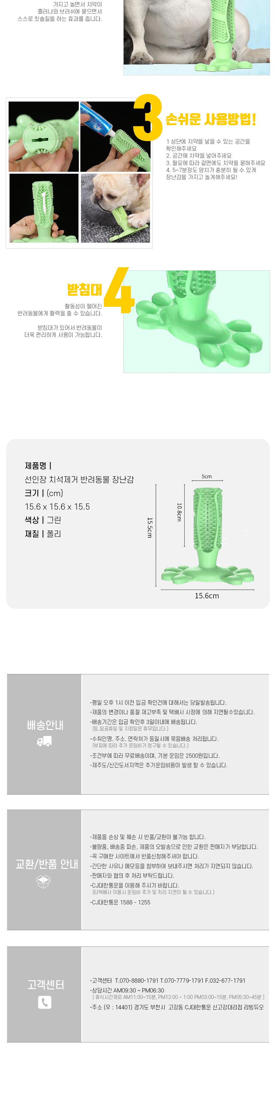 선인장 치석제거 반려동물 장난감/강아지장난감/고양이장난감/반려견장난감/반려묘장난감/반려동물장난감/
