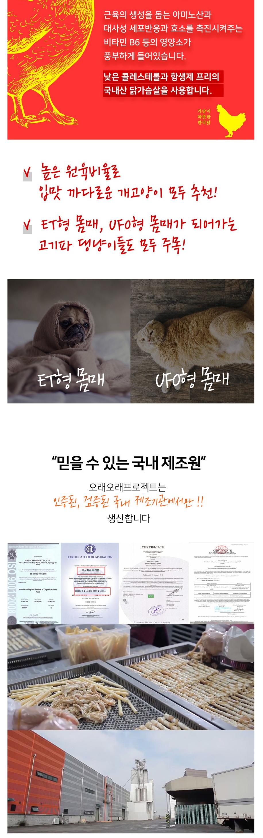 스테미너육포 닭가슴살(10개입) 200g/강아지간식/강아지스낵/강아지육포/강아지음식/반려견간식/반려견스낵