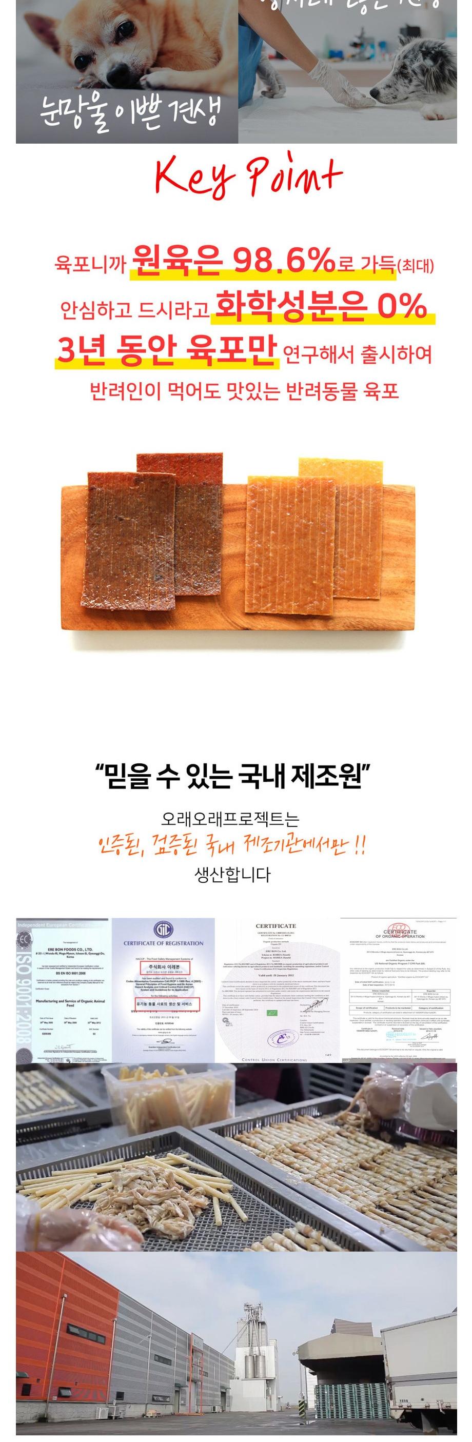 스테미너육포 소간 (10개입) 200g/강아지간식/강아지스낵/강아지육포/강아지음식/반려견간식/반려견스낵/반