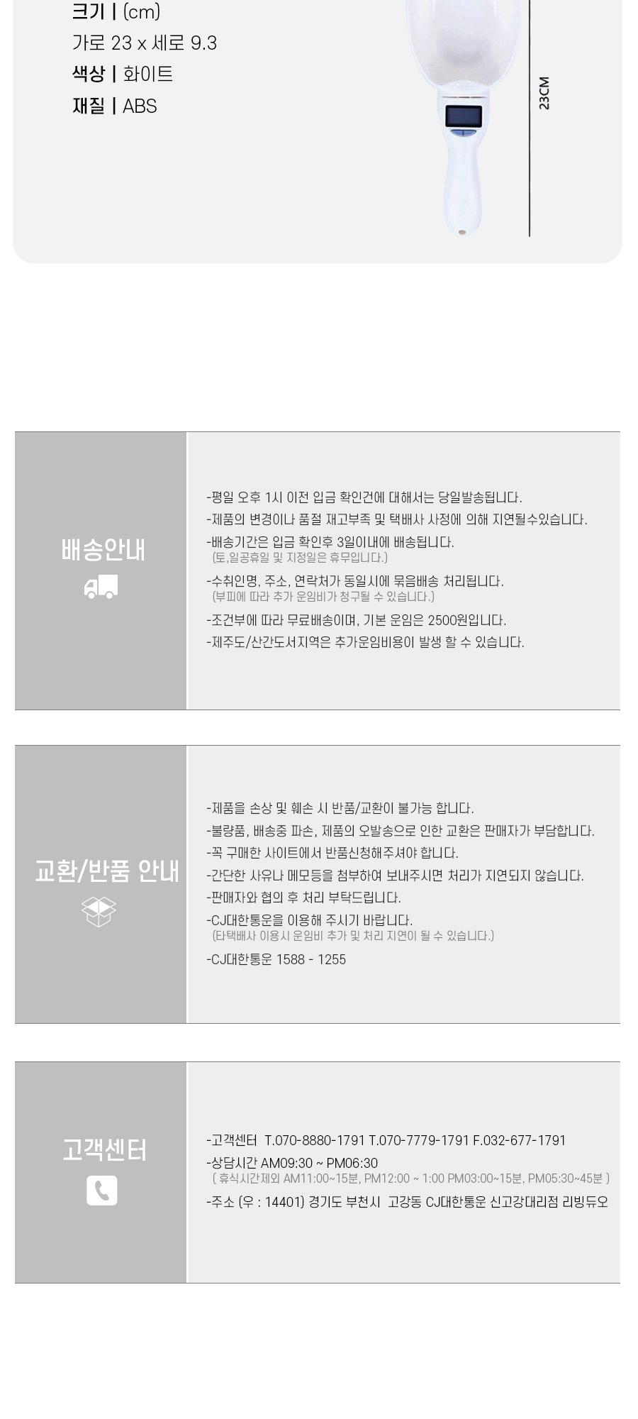 애완동물 사료스푼 저울/강아지사료스푼/고양이사료스푼/반려견사료스푼/반려묘사료스푼/반려동물사료스푼/
