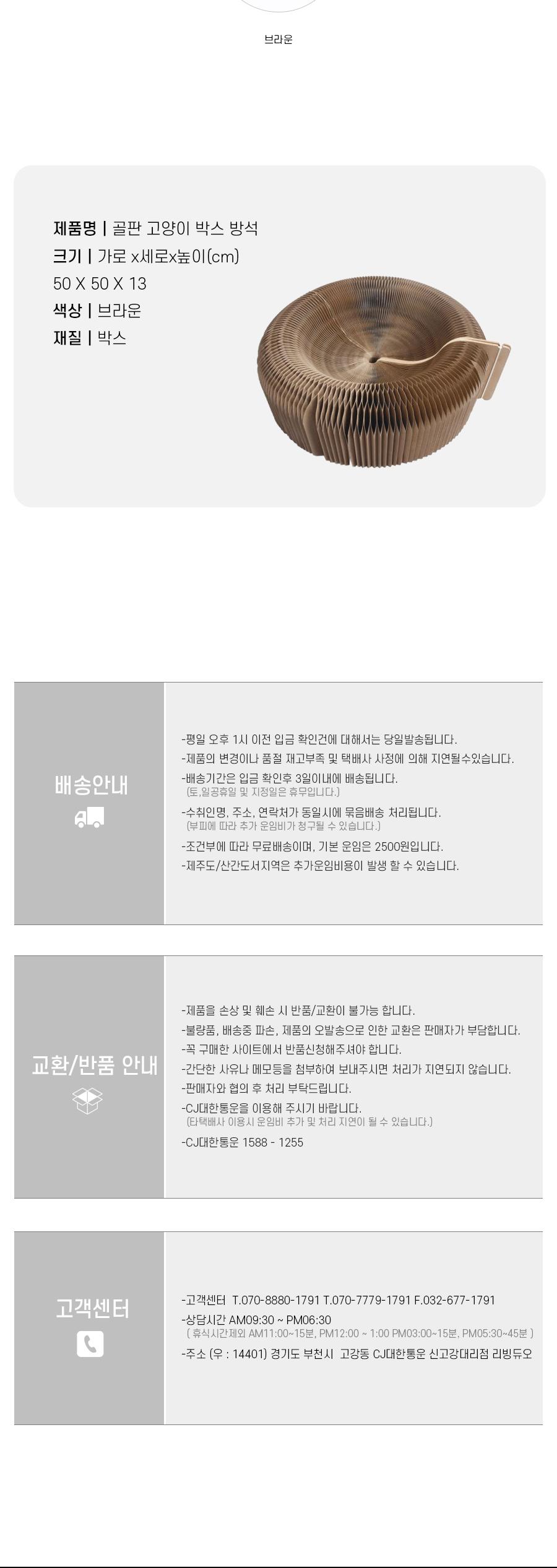 골판 고양이 박스 방석/스크래처/반려묘스크래쳐/반려묘스크래처/고양이용품/고양이장난감/고양이발톱관리/