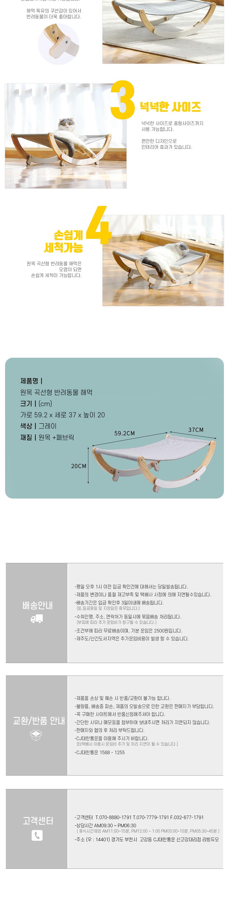 원목 곡선형 반려동물 해먹/고양이해먹/반려묘해먹/반려동물해먹/고양이침대/반려묘침대/반려동물침대/반려