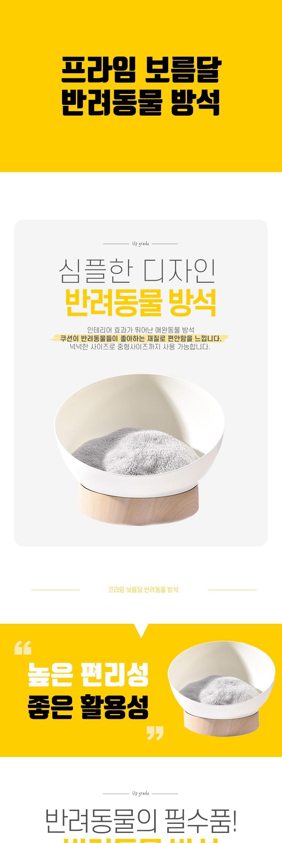 프라임 보름달 반려동물 방석/강아지방석/고양이방석/반려견방석/반려묘방석/반려동물방석/강아지쿠션/고양