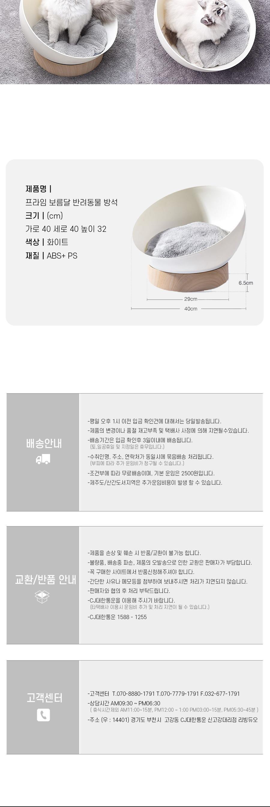 프라임 보름달 반려동물 방석/강아지방석/고양이방석/반려견방석/반려묘방석/반려동물방석/강아지쿠션/고양