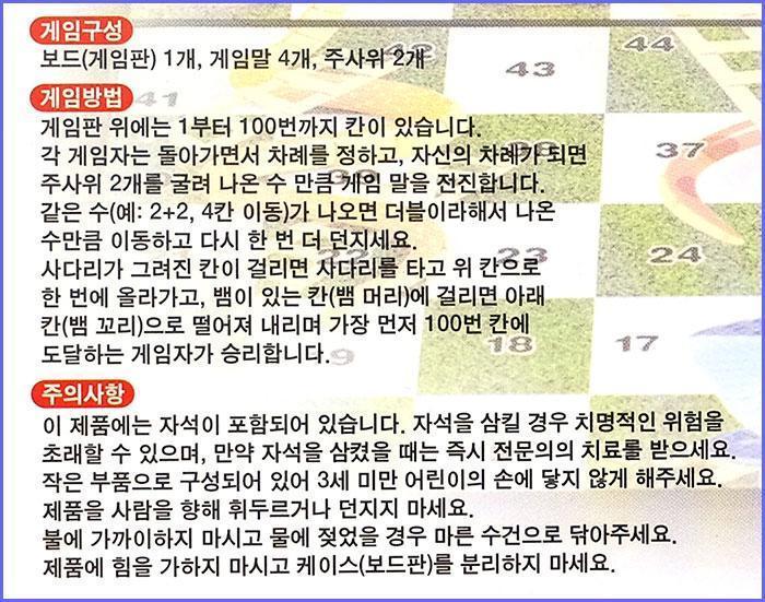 보드게임/전략보드게임/취미용보드게임/가족보드게임/전략게임/뱀사다리주사위게임/실내보드게임/취미보드