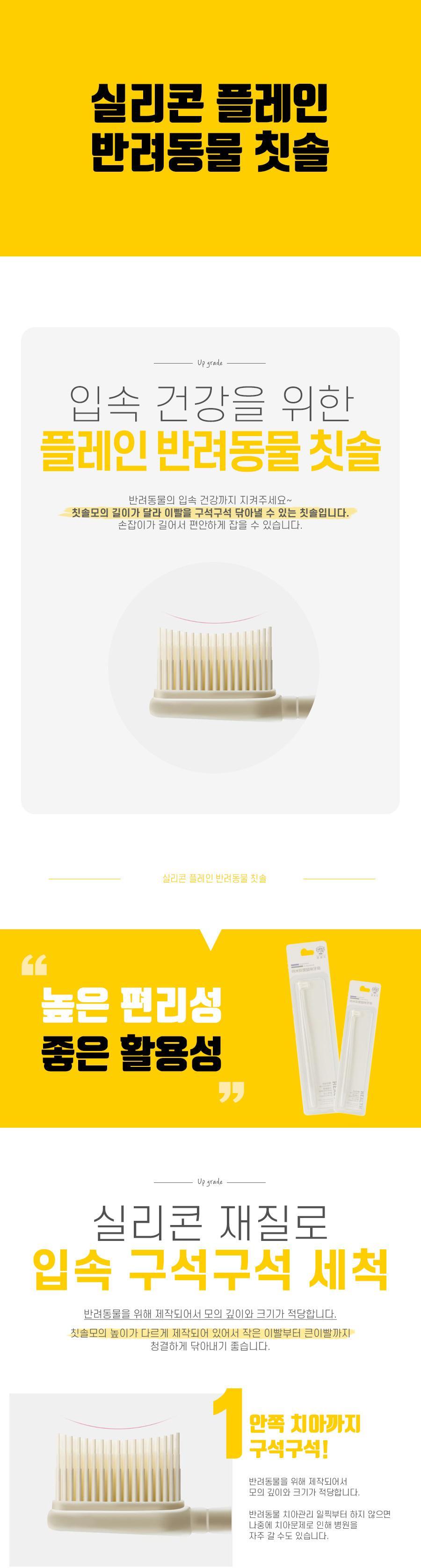 실리콘 플레인 반려동물 칫솔/강아지칫솔/고양이칫솔/실리콘칫솔/강아지실리콘칫솔/고양이실리콘칫솔/강아