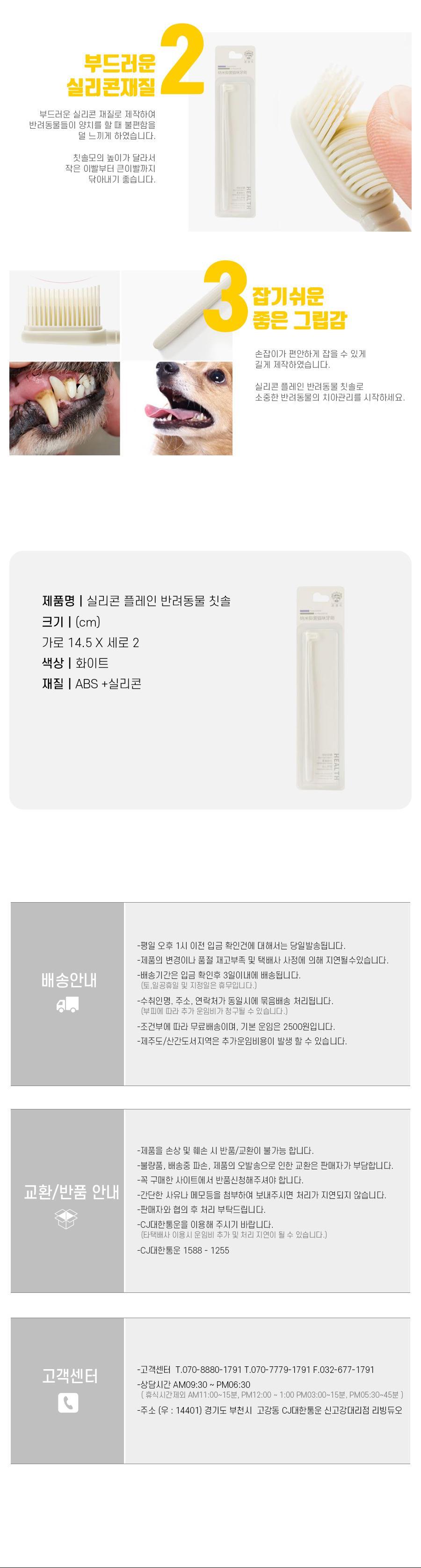 실리콘 플레인 반려동물 칫솔/강아지칫솔/고양이칫솔/실리콘칫솔/강아지실리콘칫솔/고양이실리콘칫솔/강아